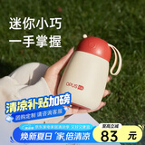 OPUS316不锈钢保温杯外出便携迷你水杯学生小巧口袋杯高颜值保冷杯子
