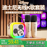 迪士尼（DISNEY）无线K歌麦克风音响话筒一体卡拉ok带声卡家庭KTV套装蓝牙音箱六一儿童玩具女孩生日礼物 K201米奇