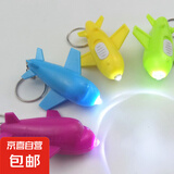 卡通钥匙扣饰品迷你飞机LED发光挂件创意精致孩童玩具超亮飞机灯 【爆款】彩夜光飞机灯（1个装）