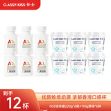 卡士007迷你罐AD钙奶220g*6瓶 原味+110g原味酸奶*6杯