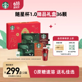 星巴克（Starbucks）超精品黑咖啡随星杯1.0礼盒36颗 送礼0蔗糖 阿拉比卡豆