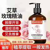 同仁堂按摩精油玫瑰艾草生姜按摩精油开背刮痧拔罐spa精油发热500ml