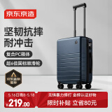 京东京造 无界行李箱20英寸德国科思创PC男女拉杆箱登机旅行箱 深海蓝