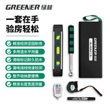 绿林（GREENER）验房套装家用检测地面墙面瓷砖检测收房 空鼓锤水平尺卷尺6件套
