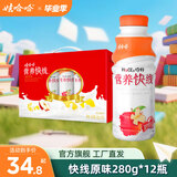 娃哈哈 营养快线原味椰子菠萝味香草淇淋味整箱装风味饮料 原味小瓶 280g*12瓶 （提手礼盒）