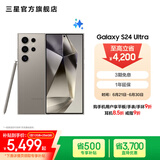 三星（SAMSUNG）Galaxy S24 Ultra AI智享生活办公超亮护眼大屏SPen 四长焦系统 第三代骁龙8 手机 钛灰 12GB+256GB
