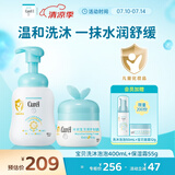 珂润（Curel）宝贝润护套装 保湿霜+洗沐泡泡 宝宝面霜沐浴露 温和不刺激