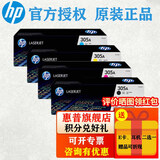 惠普（HP）305A硒鼓 CE410A粉盒 适用M351 M451dn 375NW  CE410A-3a四色套装