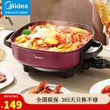 美的（Midea）多用途锅 6升电火锅 电炒锅 电煮锅家用多功能蒸煮一体锅 MC-LHN30D