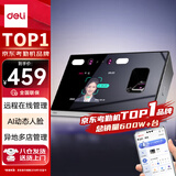 得力智能云考勤机 人脸+指纹打卡 可见光动态人脸识别 wifil联网 远程在线管理 全新升级款D63C