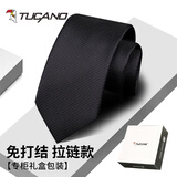 啄木鸟（TUCANO）领带男士免打结高级感商务结婚正装拉链式懒人西装易拉得领带