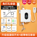 君泉（JunQuan）德国君泉即热式电热水器电家用卫生间快速热洗澡器小型淋浴宝加热恒温洗澡机免储水 4000W 圆窗款洗澡主机+漏保+花洒