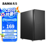先马（SAMA）黑洞7 中塔吸音降噪台式电脑主机箱 支持ATX主板/宽体五金/标配3风扇4面吸音棉/背线/独立电源仓