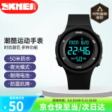 时刻美（skmei）运动电子表夜光多功能青少年初高中小学生手表生日礼物1445曜石黑