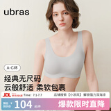 ubras【虞书欣同款】小奶皮云朵隐形无尺码内衣女粉底液文胸透气无痕 【经典】椰青灰色 均码 背心款(100-130斤)A-C杯