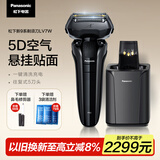 松下（Panasonic）高端新9系剃须刀电动往复式清洁中心男士刮胡刀进口五刀头生日礼物男士礼盒LV7W