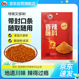 翠宏火锅蘸料 香辣蘸料 烧烤干碟蘸料 川味辣椒面 450g特辣味