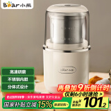 小熊（Bear）研磨机磨粉机家用 电动咖啡磨豆机料理机中药粉碎机 五谷杂粮干粉机药材小型超细打粉机 MDJ-D02H1
