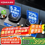 康佳（KONKA）燃气灶煤气灶双灶具 【国家补贴】5.2kW天然气70%高热效率家用聚能节能灶JZT-B520YG（天然气）