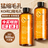 碧素堂进口乳糖酸毛孔净透水爽肤水清洁湿敷补水化妆水改善肌肤补水保湿 乳糖酸爽肤水 400ml