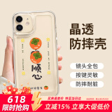 朗菱适用苹果11手机壳iphone11保护套全包镜头ins风超薄彩绘款可爱风男女款透明硅胶防摔软壳 柿柿顺心