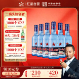 红星二锅头 蓝瓶绵柔8陈酿 清香型白酒 43度 250ml*6瓶 整箱装 口粮酒