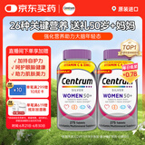 善存（Centrum）复合维生素275粒/瓶*2中老年女士  含VC、VB等多维矿物质 双瓶装