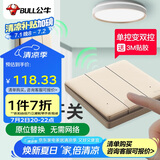 公牛（BULL）无线遥控免布线开关三开双控面板套装1个主开关+1个随意贴 金色