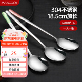 美厨（maxcook）304不锈钢汤勺汤匙 分色勺子圆底餐勺饭勺汤勺 彩色3件套MCGC7308