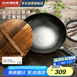 欧乐菲（OLOFE）炒锅章丘炒锅黑铁锅家用老式手打圆底无涂层锅具大炒勺精熟铁32cm