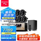 山水（SANSUI）T5 吸顶音响 5.1家庭影院 7.1声道吊顶喇叭音箱套装 无损音质 吸顶喇叭 吊顶音响 T5【7.1功放+8吋喇叭*7+8吋炮】