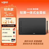 友基（UGEE）数位板手绘板手写板画板手写板连电脑写字板网课手写板绘画板电子画板 EX08豪华套餐