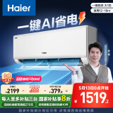 海尔（Haier）净省电大1匹一级能效壁挂式卧室空调 自清洁防直吹挂机 KFR-26GW/E1-1家电国家补贴20%以旧换新