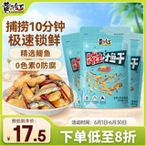 黄飞红（HUANGFEIHONG）小鱼花生150g （50g*3袋）休闲网红零食下酒菜小鱼干花生仁