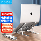 NVV 笔记本支架 电脑支架散热器 折叠便携立式增高架 适用苹果Macbook华为联想16英寸铝合金托架NP-7X