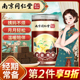南同九坊南京同仁堂老姜黑糖250g干姜片红糖姜糖茶大姨妈搭老姜甘草枣茶
