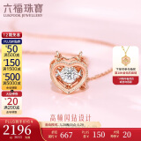 六福珠宝 18K金心形钻石项链套链 cMDSKN0048RW 共3分/分色18K/约2.10克