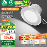雷士（NVC）LED筒灯嵌入式三色可调筒射灯客厅天花灯走廊过道灯背景牛眼灯 铝材Ra90-砂银6W白光-孔75-85mm