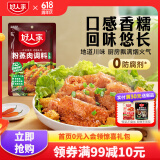 好人家粉蒸肉调料 五香味220g 食品蒸鱼蒸排骨调料粉 【3-5人食】粉蒸肉五香味220g