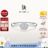 DR求婚钻戒铂金BELIEVE简奢心愿捧花订婚钻石戒指礼物WJ0055 5分H色SI1【少量现货+礼盒】