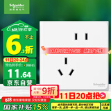 施耐德电气 错位五孔插座 86型暗装墙壁电源开关插座面板 皓呈系列 奶油白色