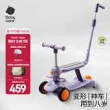 babycare六合一儿童全能滑板车1-3-6岁小孩宝宝代步车宝宝车遛娃神器 【五合一推杆万向轮款】洛克紫