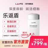 LAIFE乐返盾官方店】抗氧化强免疫反盾小红盾细胞健康防护进口艦旗自瀯 1瓶装【提振精力】