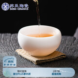 苏氏陶瓷（SUSHI CERAMICS）冰种白瓷大罗汉杯中国白羊脂玉品茗杯主人杯礼盒装