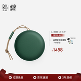 B&O Beosound A1 Gen2 可通话无线蓝牙音响/音箱 迷你室内低音炮 节日礼物 绿色