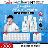 理肤泉【孙颖莎推荐】B5面膜PRO30片套装 补水保湿舒缓修护生日礼物