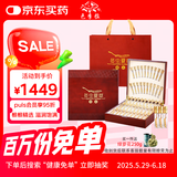 色季拉冬虫夏草 4根/克 50根送礼长辈礼物送老人滋补品虫草营养礼盒养生