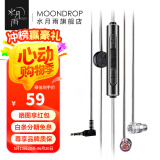 水月雨 Quarks夸克 微动圈Hifi耳机耳塞 凶萌地摊塞 入门小神器 夸克【带麦版】