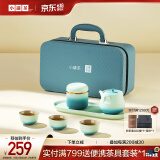 小罐茶茶具户外旅行便携茶具带茶盘家居馆露营茶具远黛青山旅行茶具礼盒