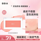 BBIA碧娥腮红膏(裸妆自然滋润显白哑光修容胭脂学生节日礼物)05珊瑚色
